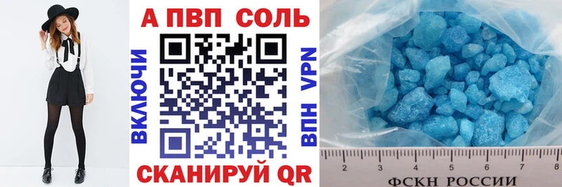 Alfa_PVP VHQ  Яранск 