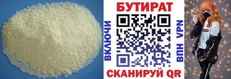 mega ТОР  Яранск  Бутират бутик  где можно купить наркотик 