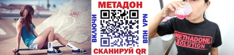 продажа наркотиков  Яранск  МЕТАДОН мёд 